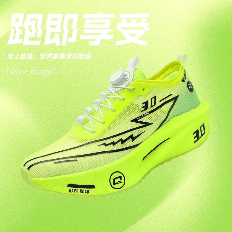止境3.0全新跑鞋碳板减震运动鞋竞速学生男鞋超轻透气夏季跑步鞋