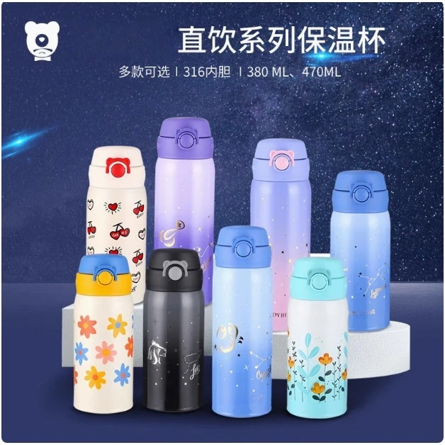 【粉丝专享】十二星座学生弹盖直饮保温杯水杯316不锈钢商务熊具