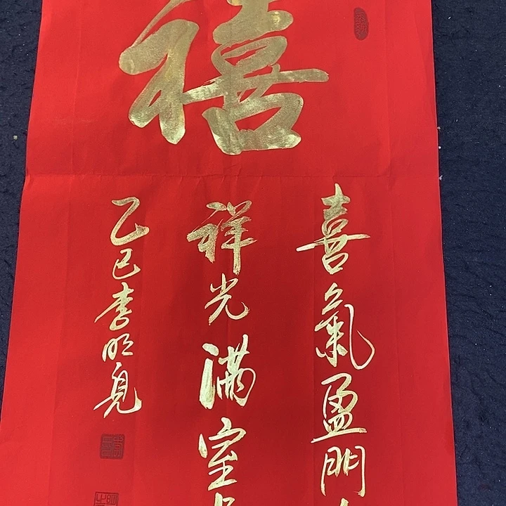书法传世文化精品