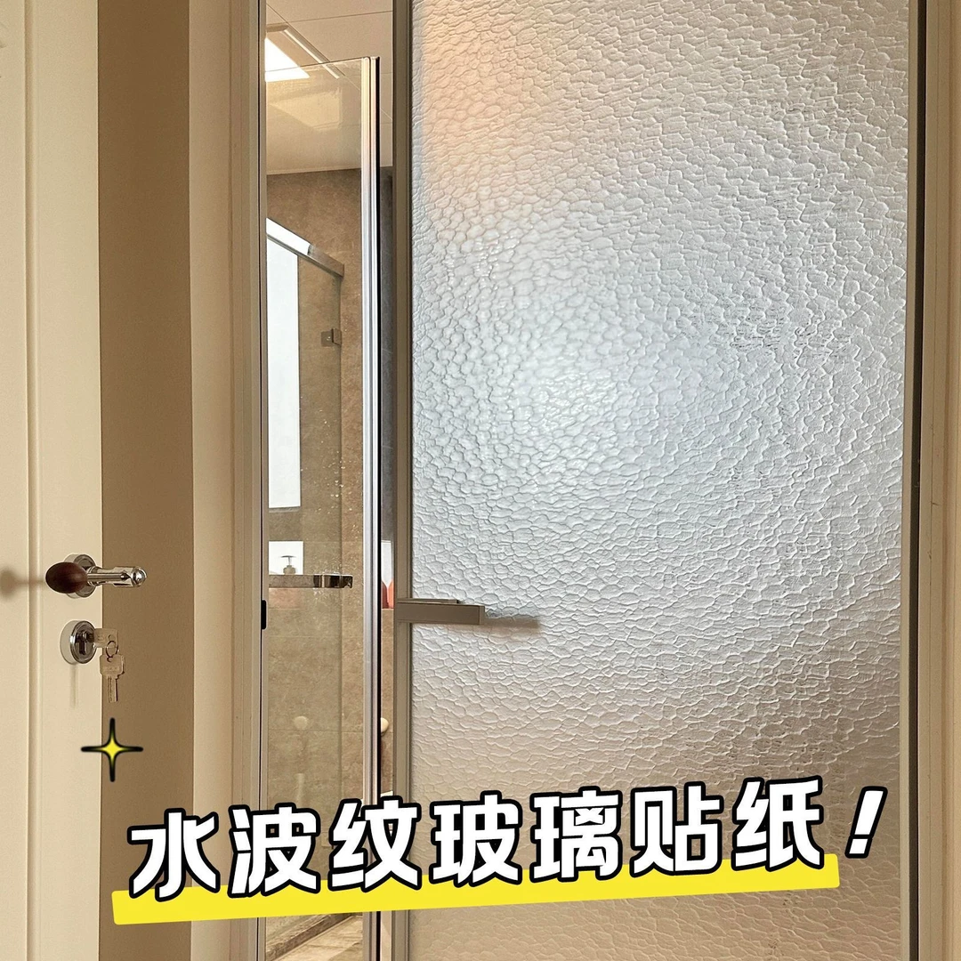 2025新款水波纹玻璃贴纸 浴室磨砂门贴透光装饰 卫生间复古玻璃膜