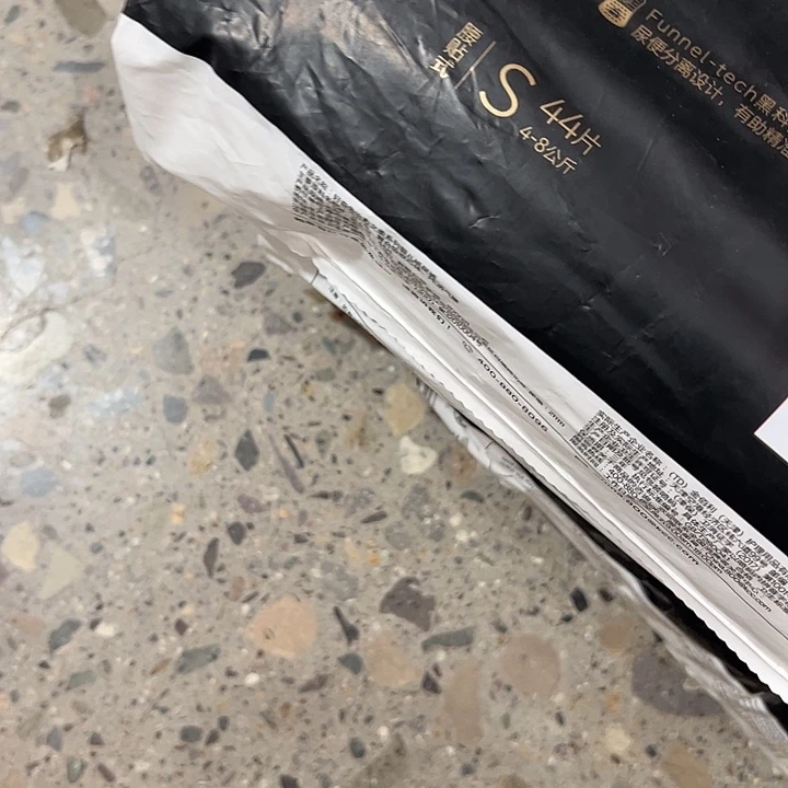 破包小企鹅纸尿裤S44