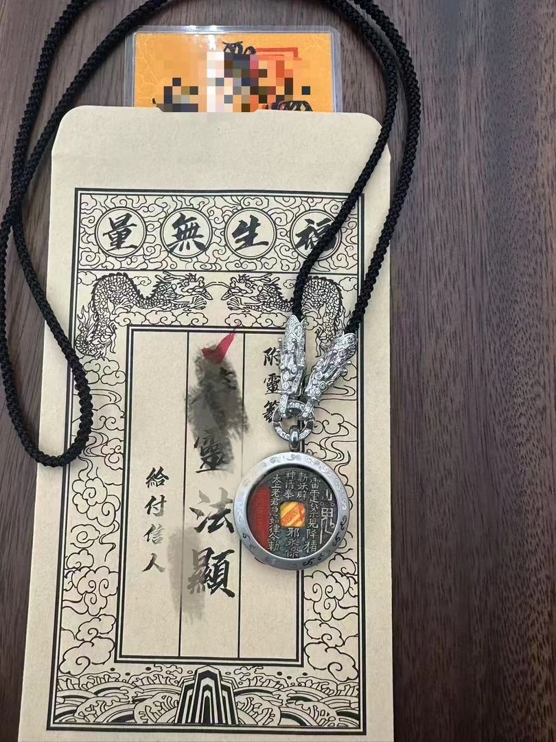 过坛山鬼花钱 背面带专属三角黄色手绘c