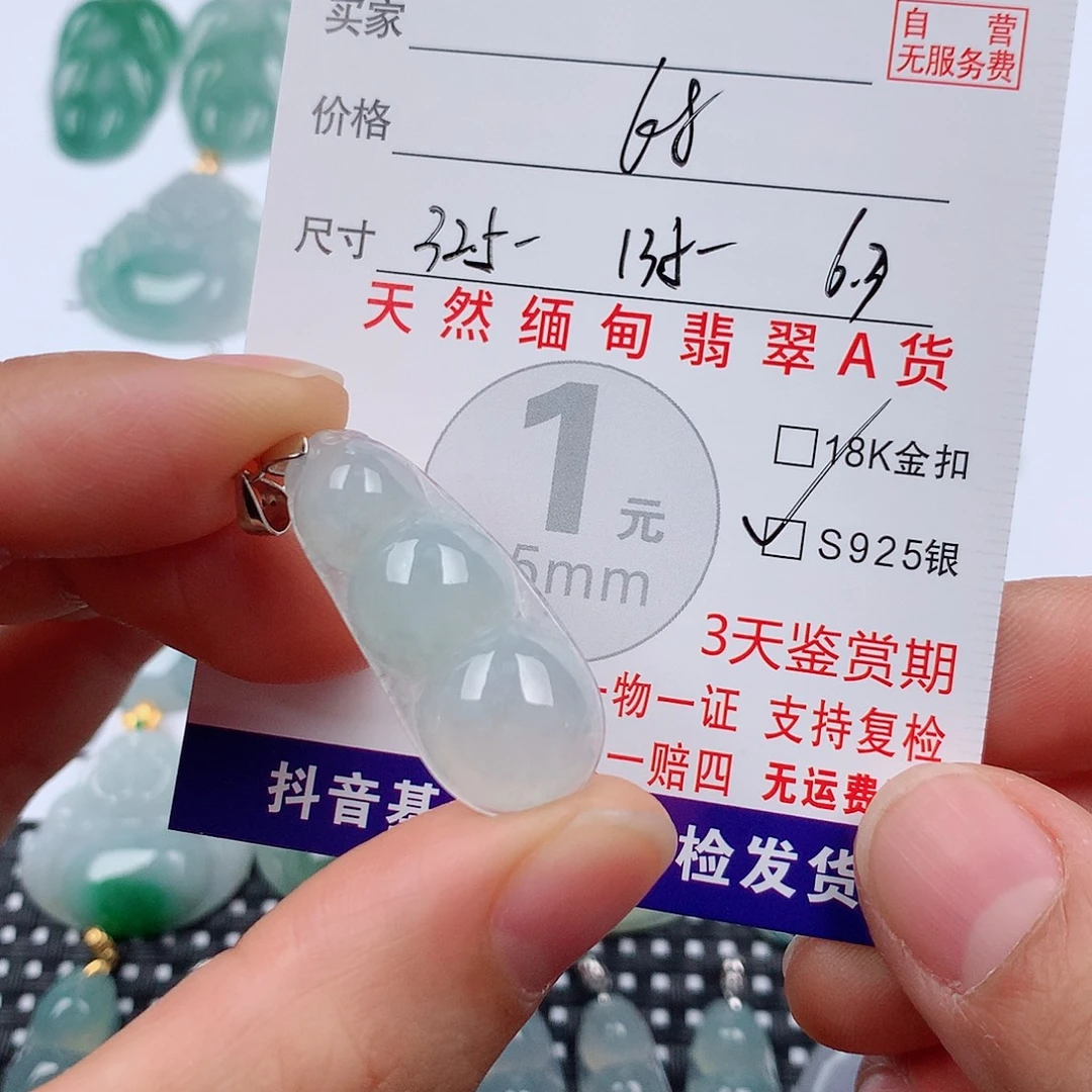 翡翠未镶嵌颈饰挂件