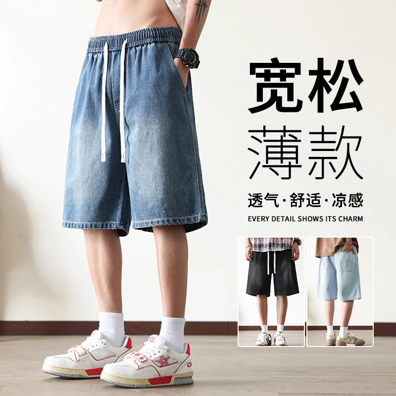 重磅宽松牛仔短裤男款男士夏季新款中裤冰氧薄款松紧腰直筒五分裤