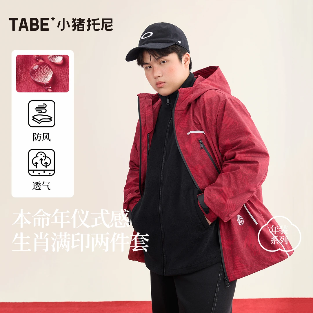 【年装系列】小猪托尼胖男童新年加绒加厚红色风衣外套防风大码宽松