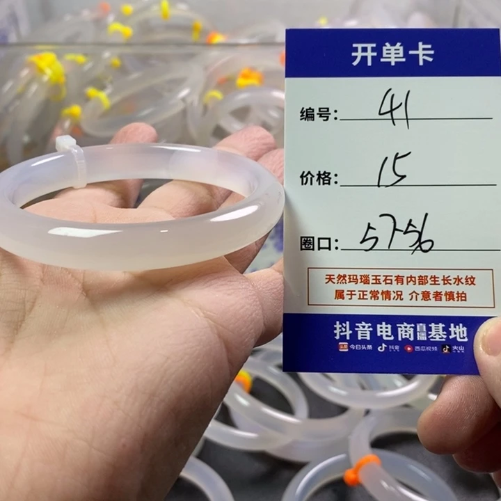 手镯玛瑙/玉髓未镶嵌
