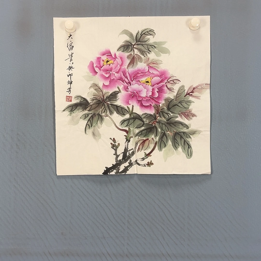 国画1051 牡丹一如你