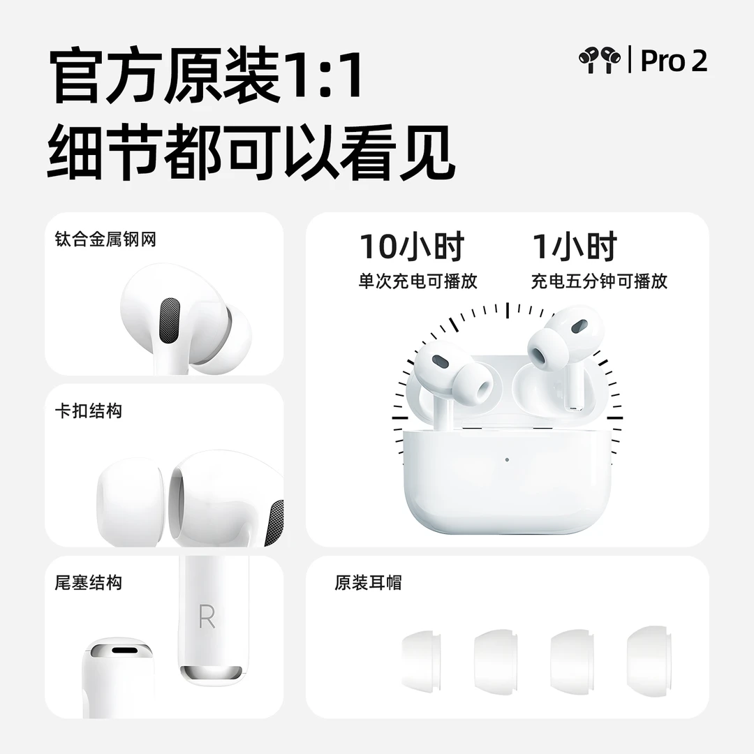 pro2华强北顶配1:1还原全功能长续航降噪耳机原装运动主动降噪
