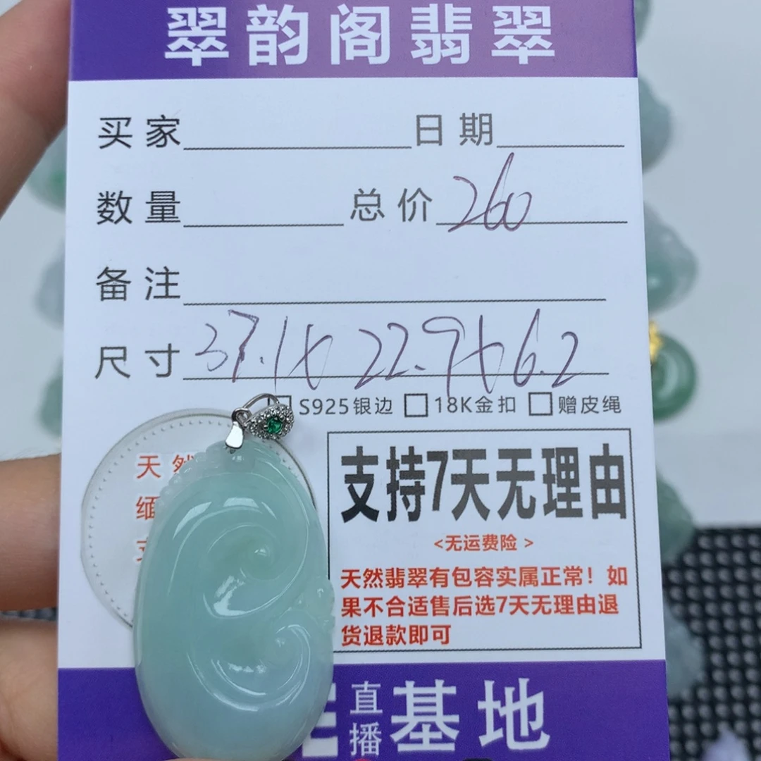 颈饰未镶嵌翡翠天然