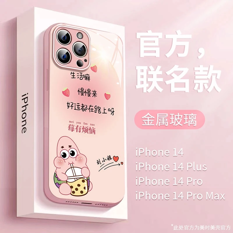 适用苹果/华为/荣耀/oppo/vivo金属漆玻璃云屿百家姓可定制可爱