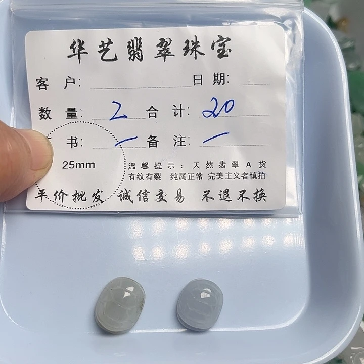 翡翠颈饰未镶嵌天然翡翠吊坠