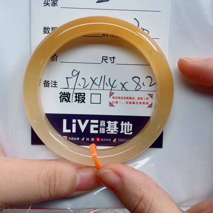 万***哈石英质玉未镶嵌手镯