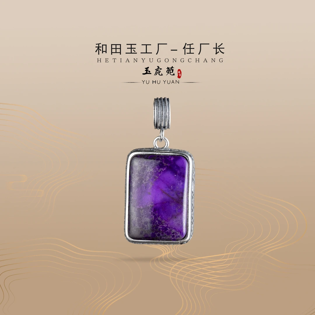 【任厂长】舒俱来平安牌包镶925银吊坠（MFC7524）发一件，多样性发