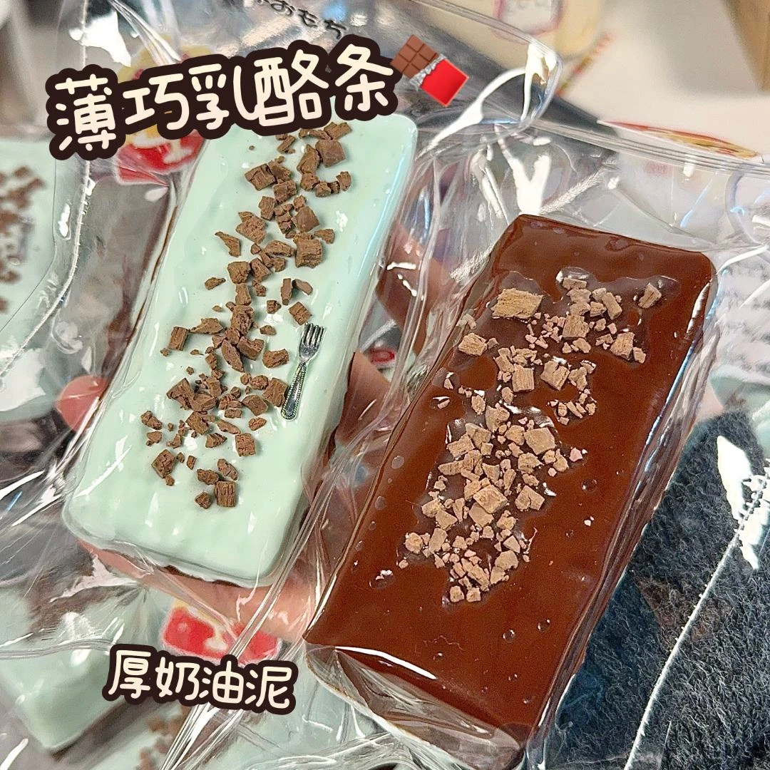 【硅胶捏捏】厚奶油泥！薄荷巧乳酪条