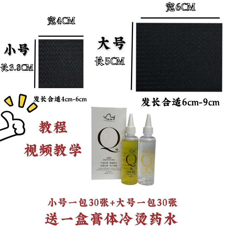 N冷烫烫发粘粘贴摩根锡纸碎盖前刺专用烫发工具简单方便易操作