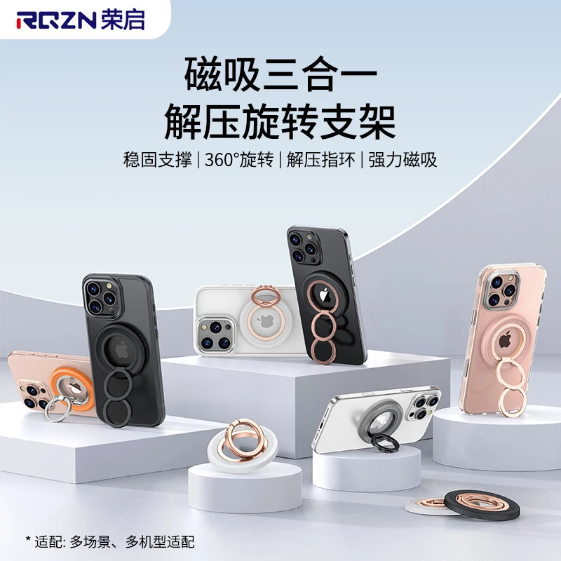 荣启双环磁吸手机支架强力吸附双面指环扣背贴桌面支撑便携适用于