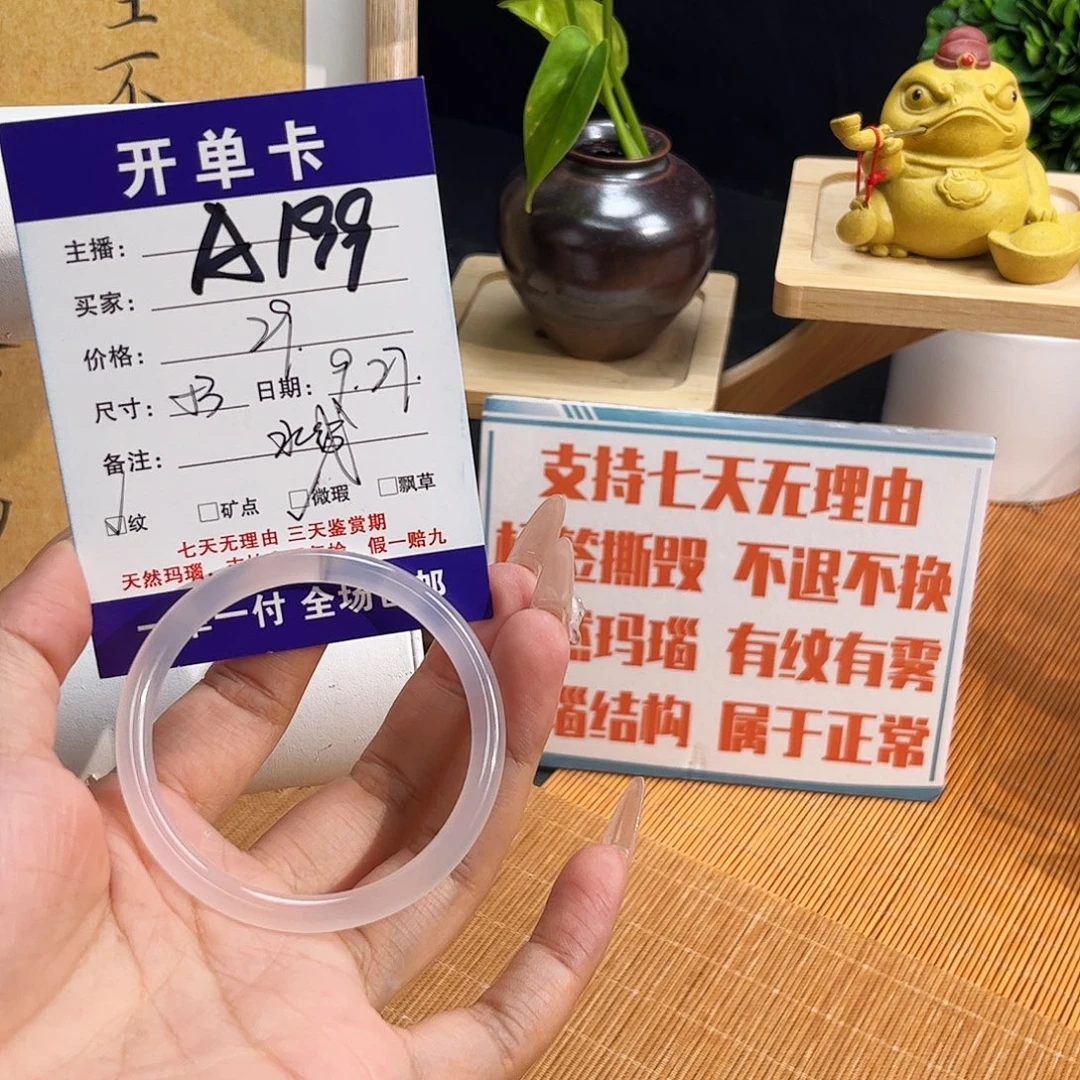 玛瑙/玉髓未镶嵌手镯