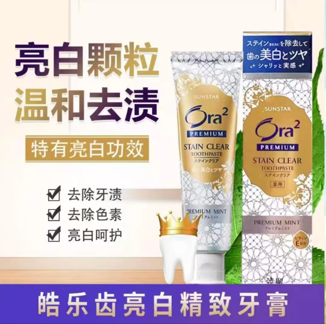 日本进口亮白精致牙膏100g薄荷薰衣草去渍
