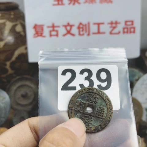 铜胖****！复古文创工艺品钱币