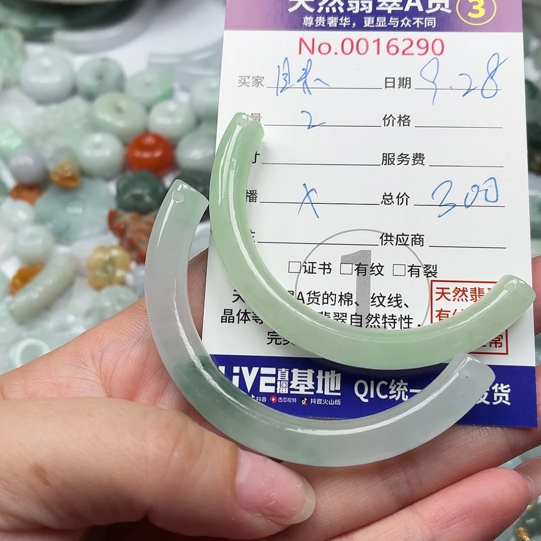 懿***眜翡翠未镶嵌颈饰111111
