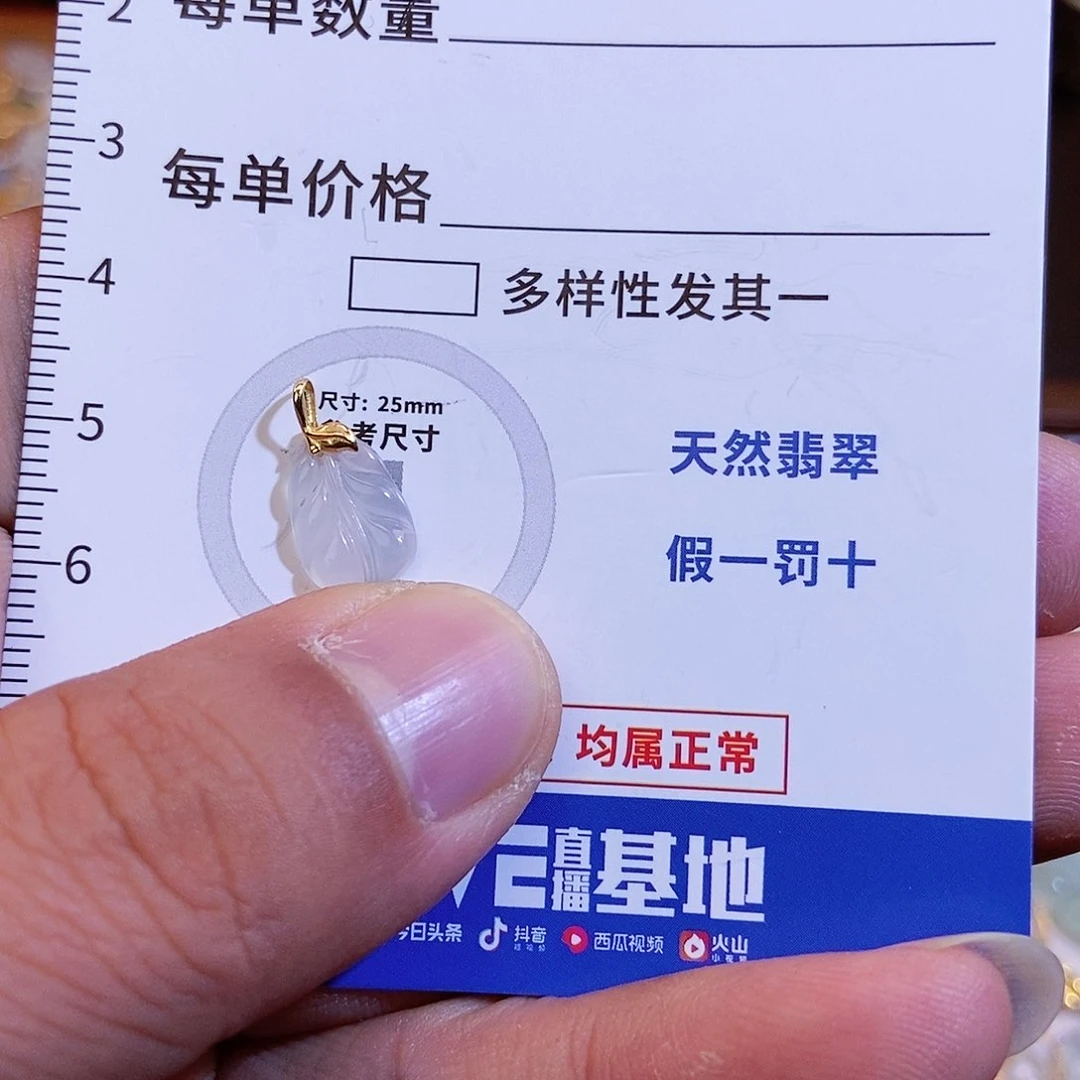 翡翠吊坠(不含链)18K金镶嵌11111111