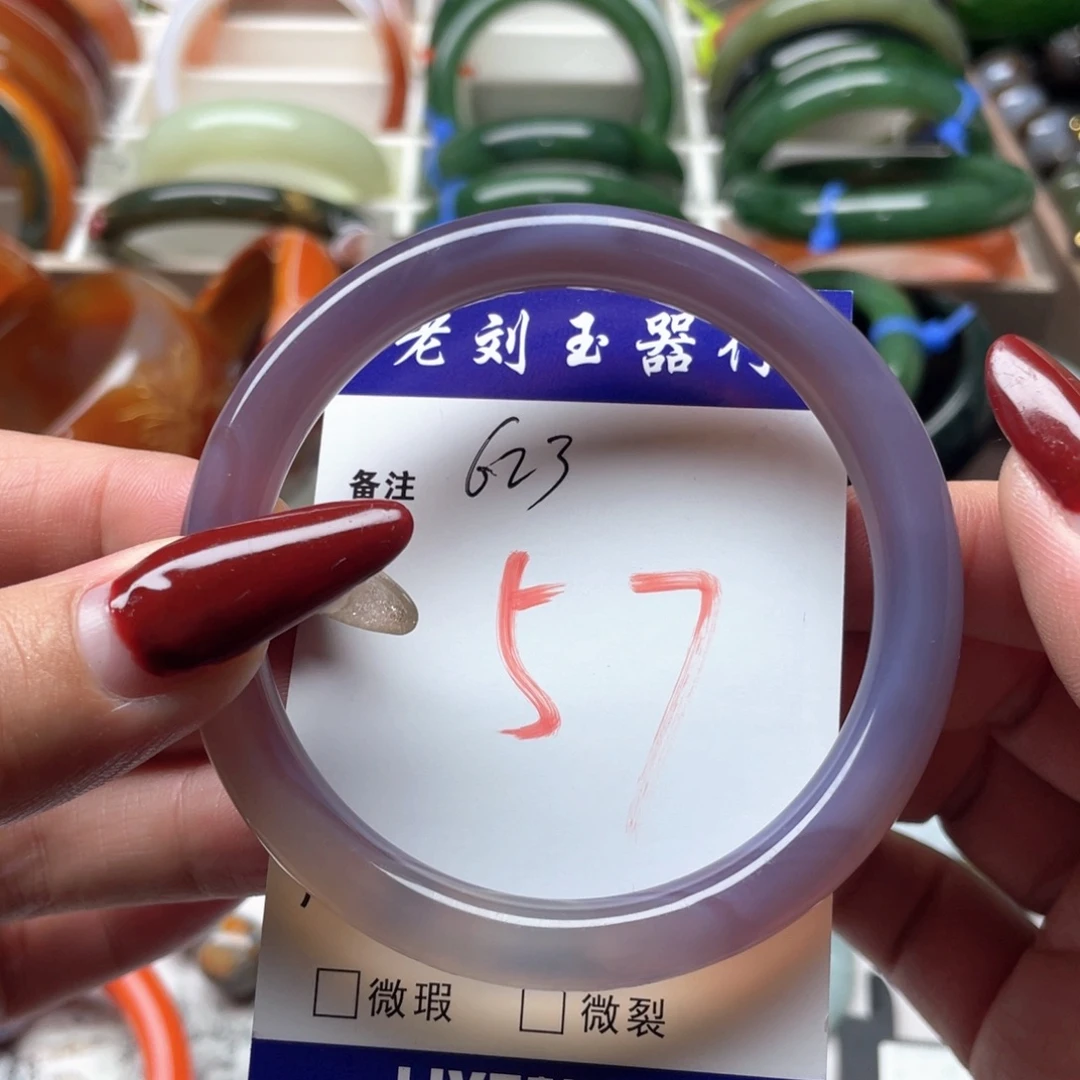 玛瑙/玉髓未镶嵌手镯
