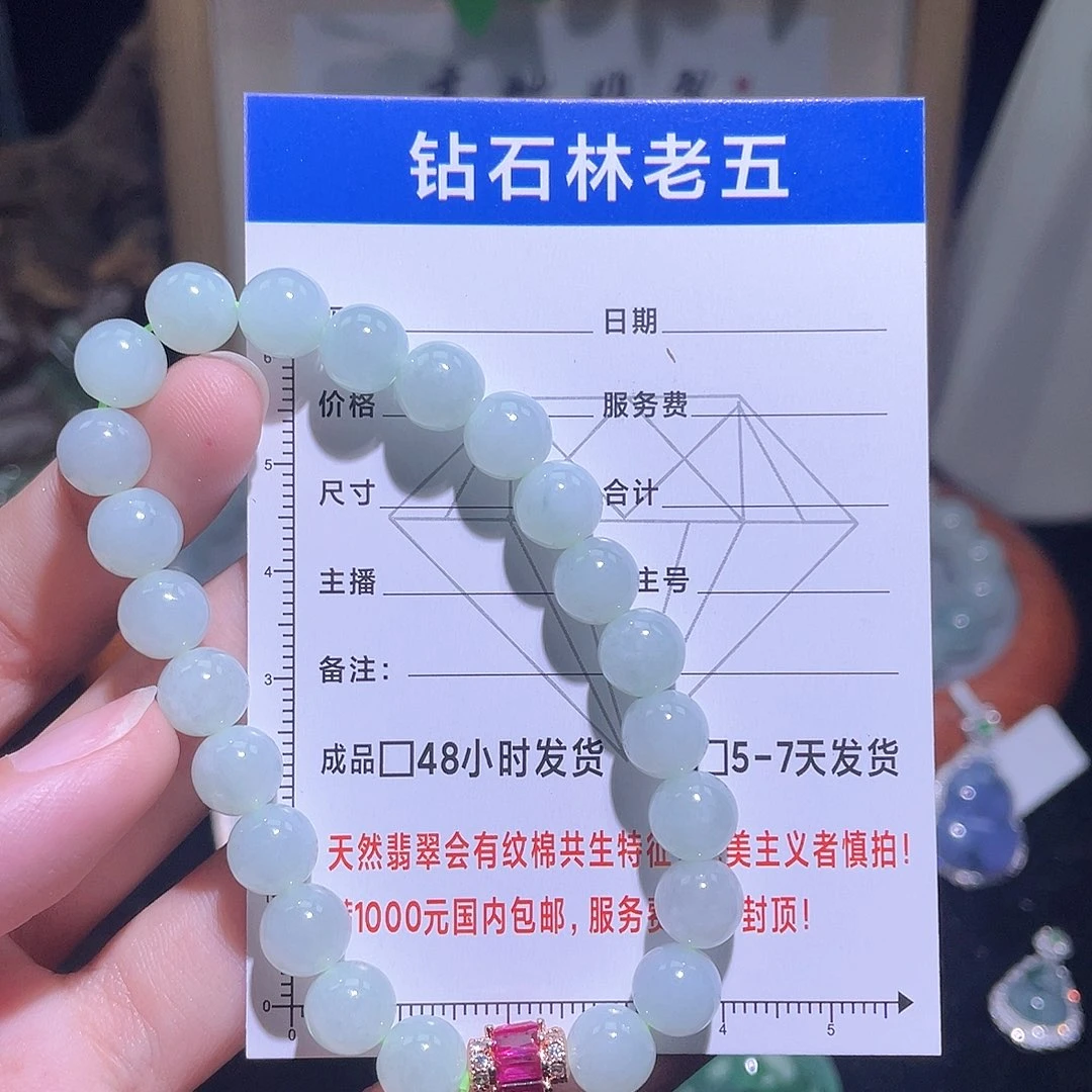 翡翠未镶嵌颈饰手串7