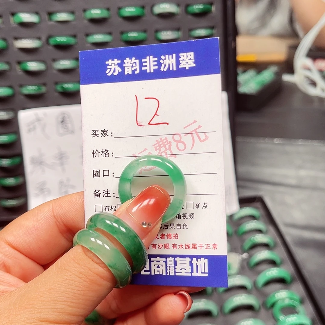 未镶嵌石英质玉（非洲翠）戒指