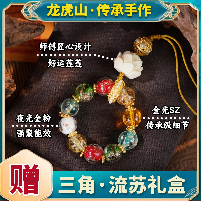 【龙虎山】龙 蛇 马 羊 鸡 狗 红绿色香灰琉璃 莲花手机链包挂