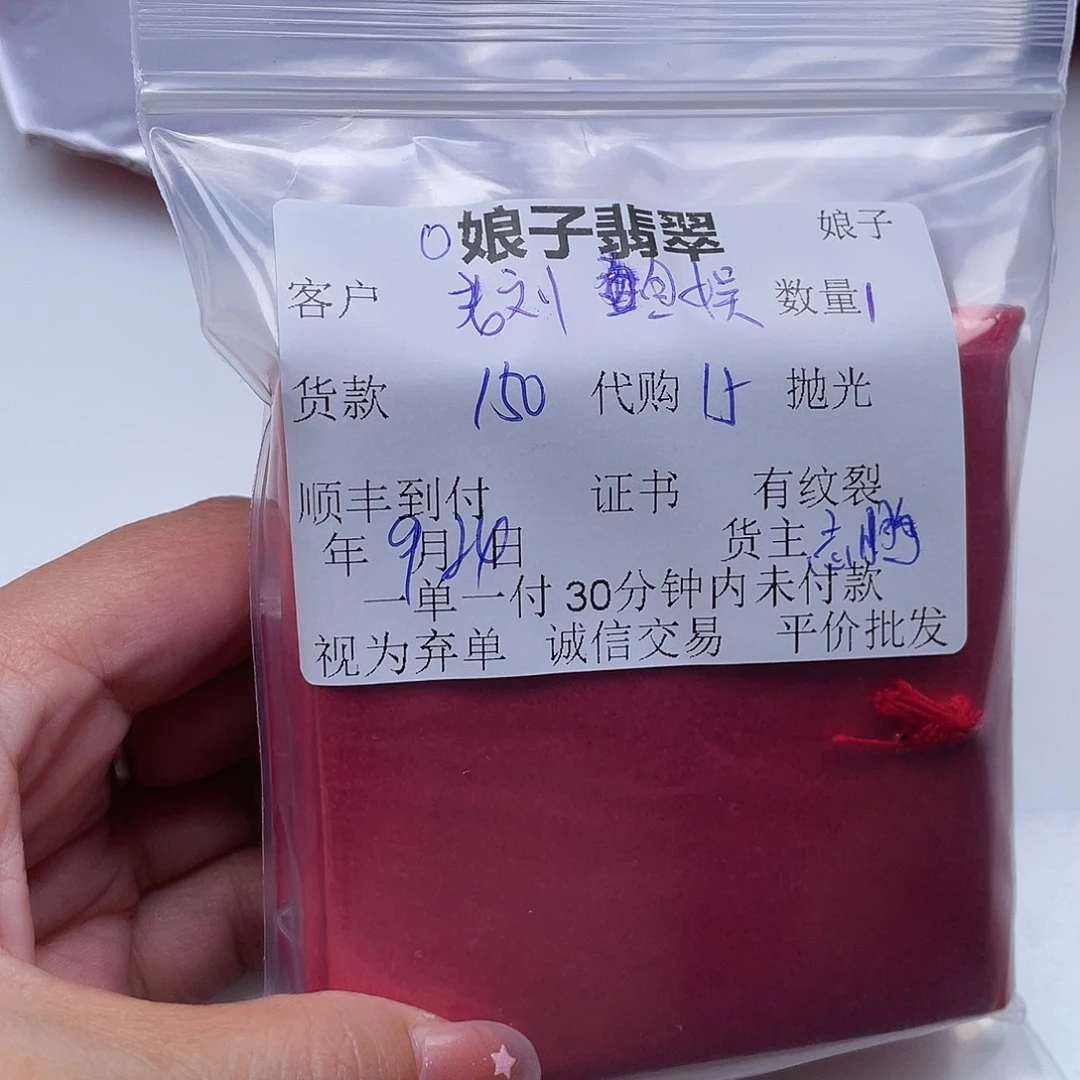 老***儿颈饰未镶嵌翡翠翡翠