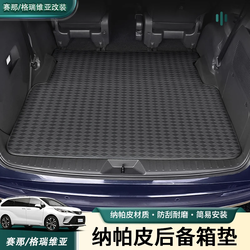 适用于丰田赛那后备箱垫改装塞纳尾箱皮垫格瑞维亚纳帕皮全包围垫