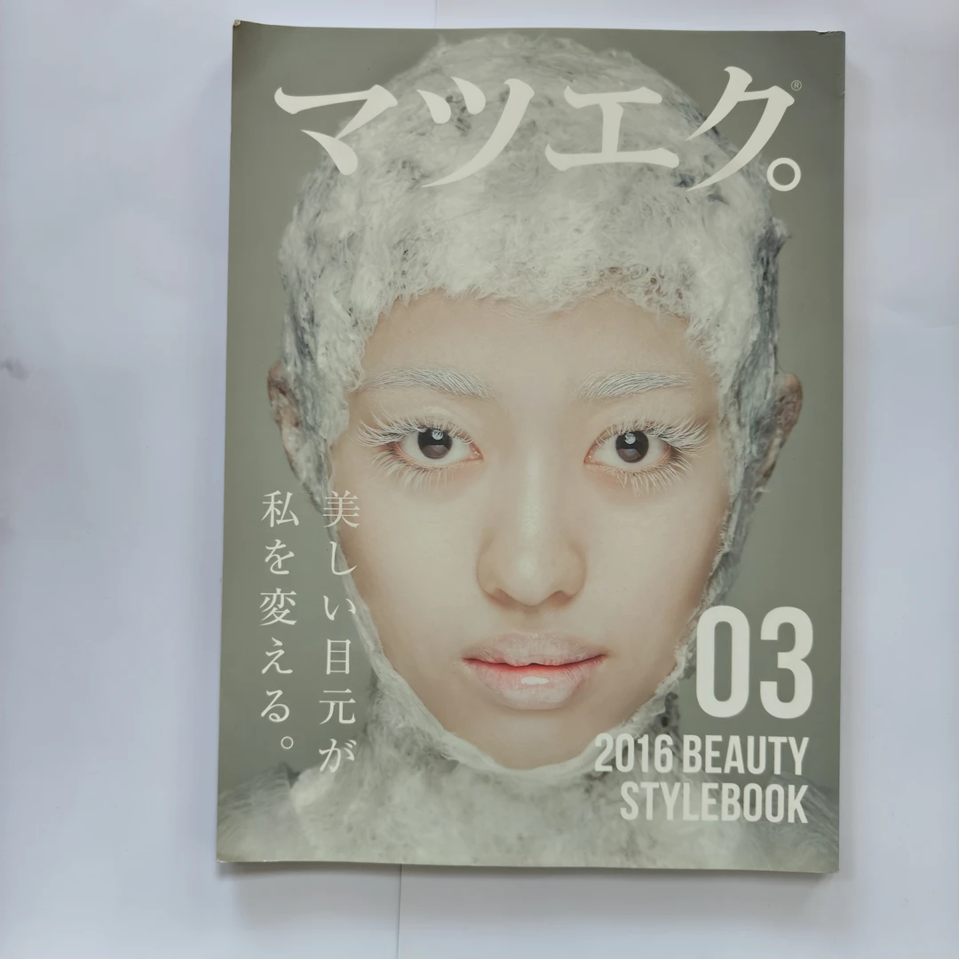 睫毛画册清仓 不支持退换货