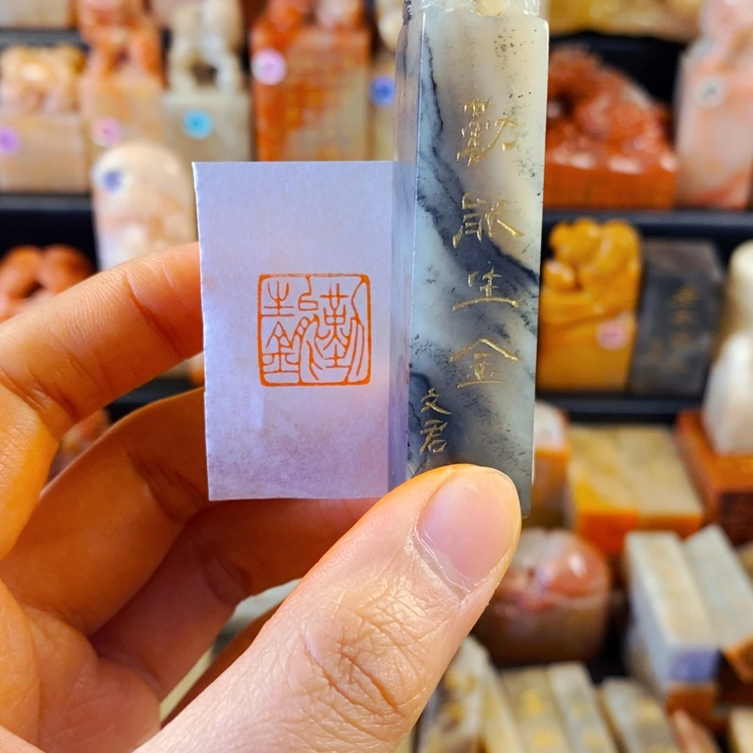老挝石印石手工篆刻勤能生金