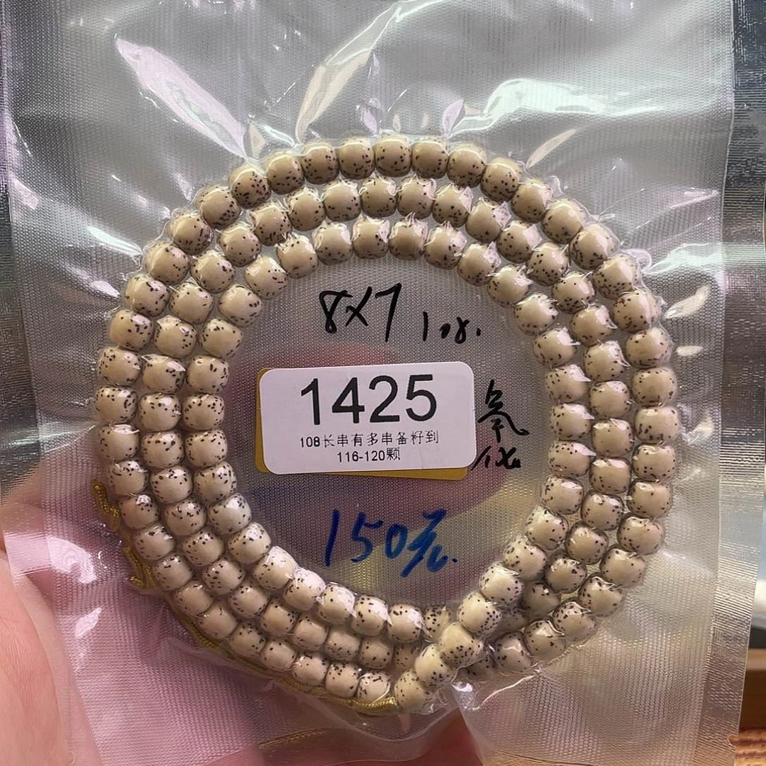 星月菩提手串1425