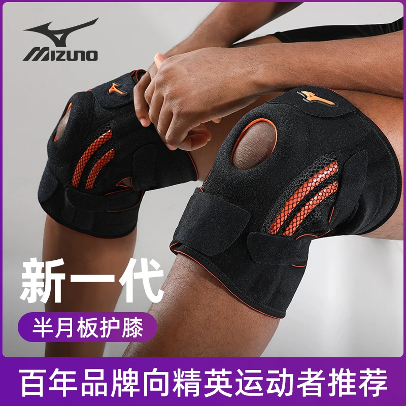 Mizuno/美津浓专用运动护膝专业护具运动员护膝半月板跑步篮球