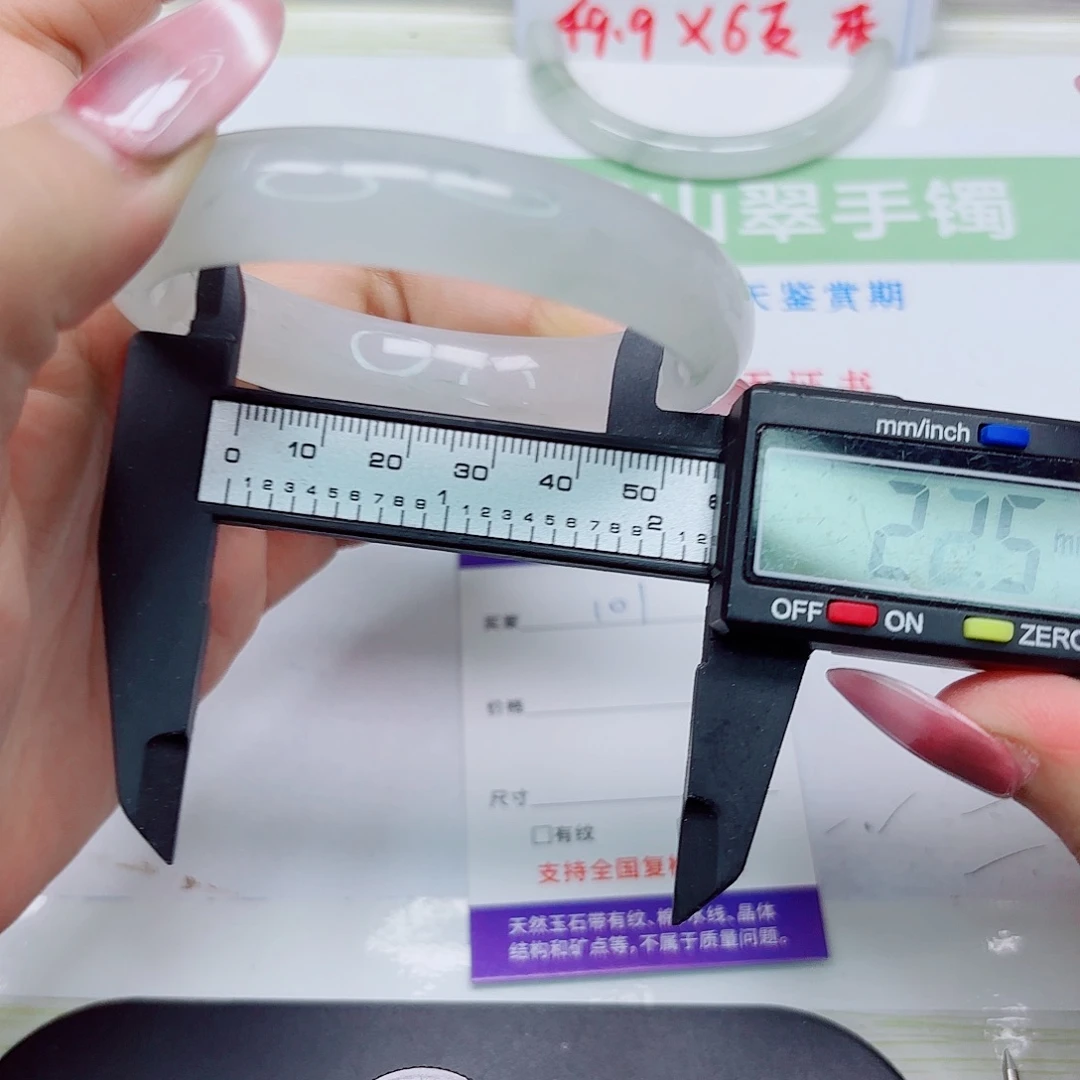 石英质玉未镶嵌手镯101/5758
