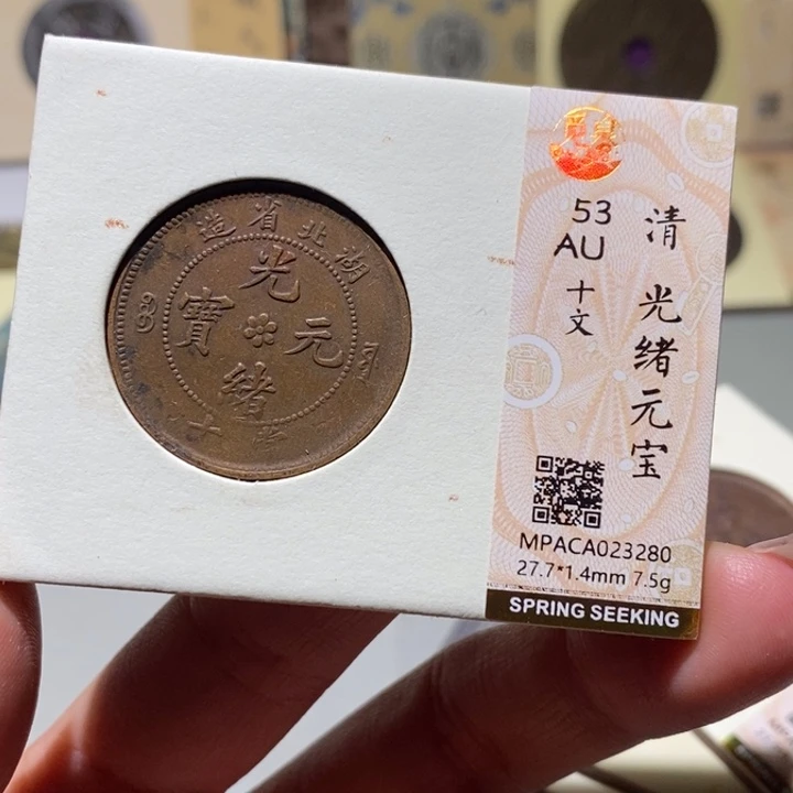 铜觅泉AU古钱币 小凤