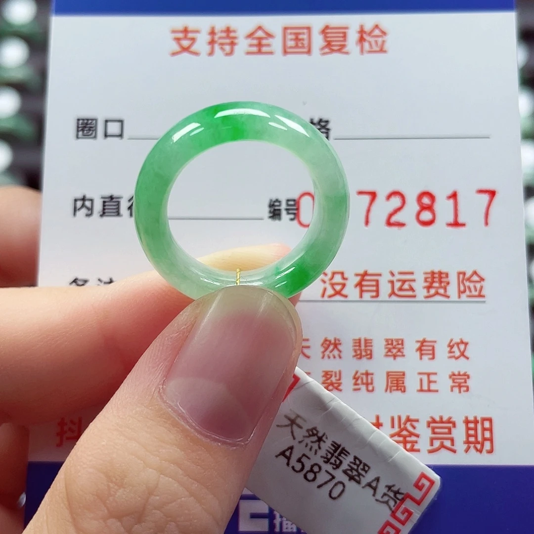未镶嵌戒指翡翠12号