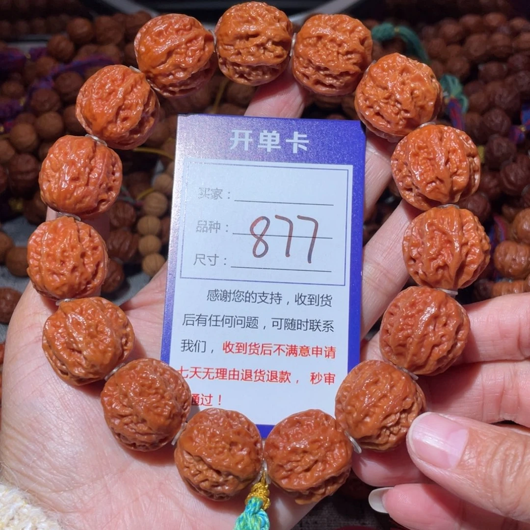 手串文玩核桃877龙脊粗筋2.3