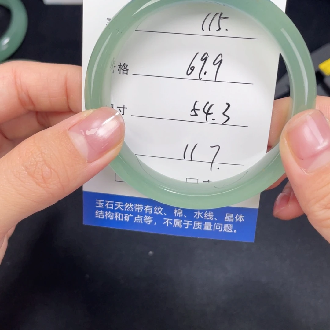 未镶嵌东陵玉115.54.3石英质玉