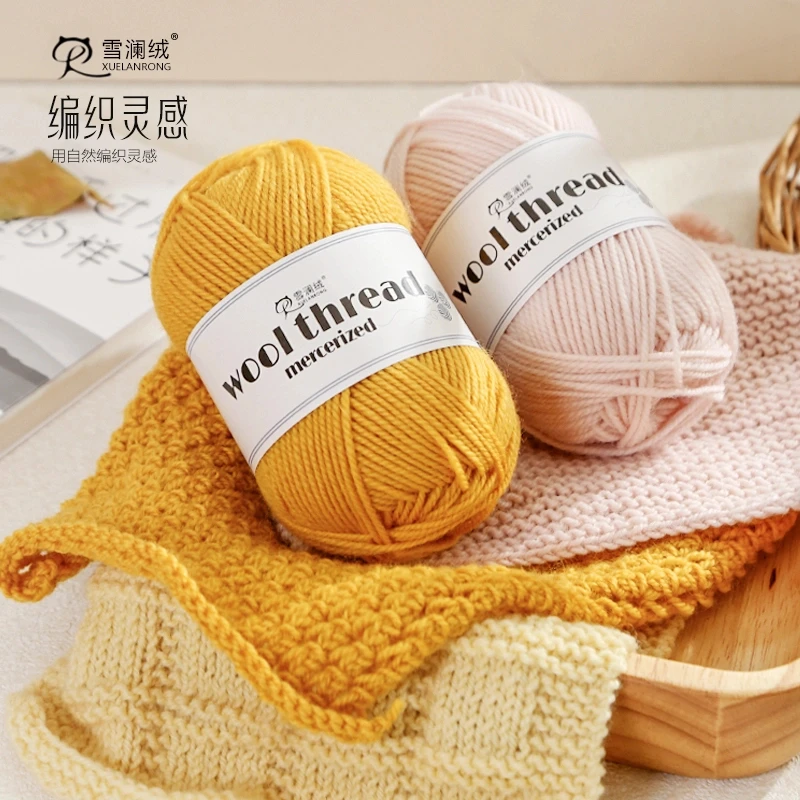 三股丝光羊毛雪澜绒毛衣围巾帽子披肩diy手工钩针线棒针线羊毛线