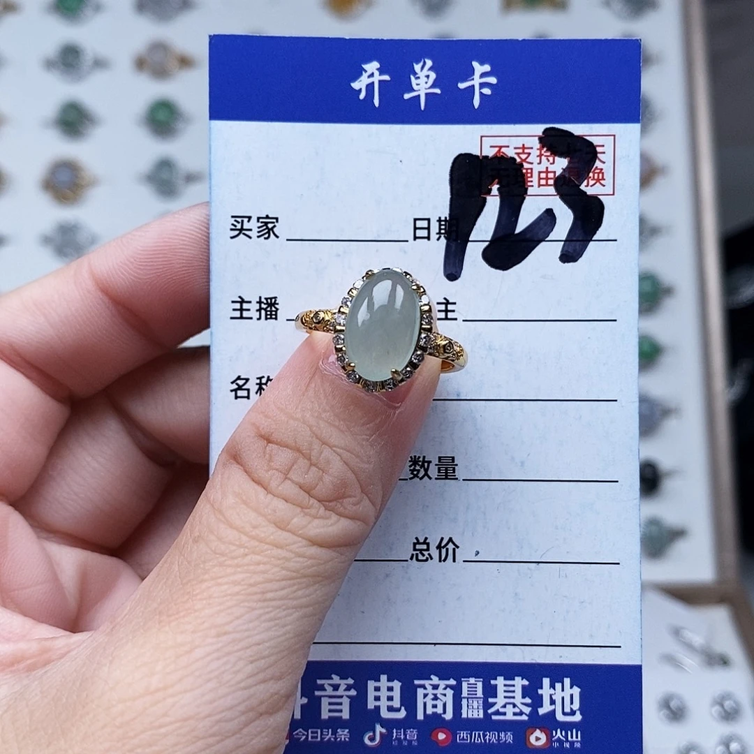翡翠未镶嵌戒指戒指