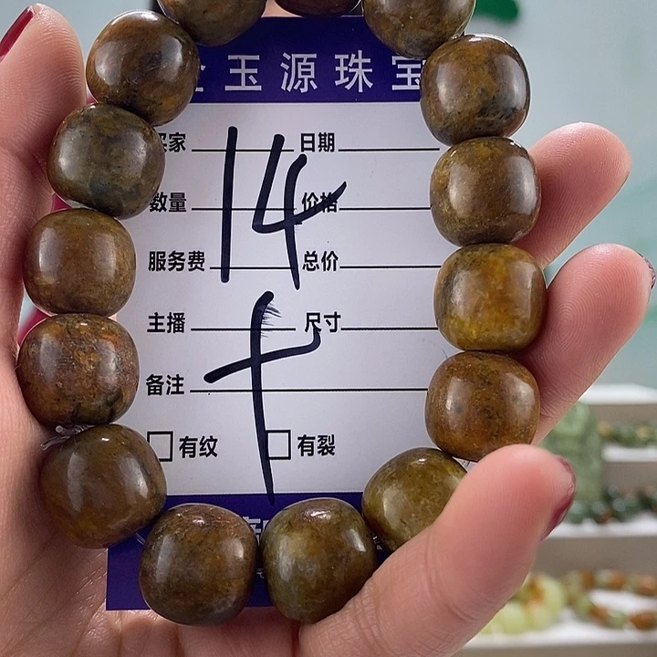 透闪石质玉手链未镶嵌有瑕