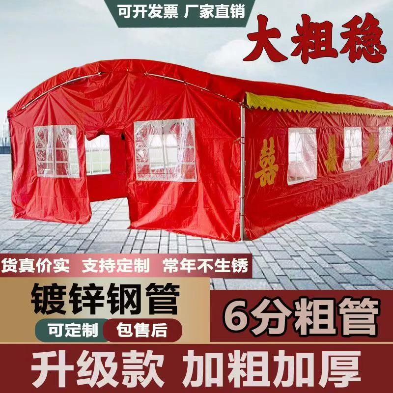 红白喜事酒席帐篷户外大遮阳停车棚彩蓬流动宴席摆摊定制雨棚防风