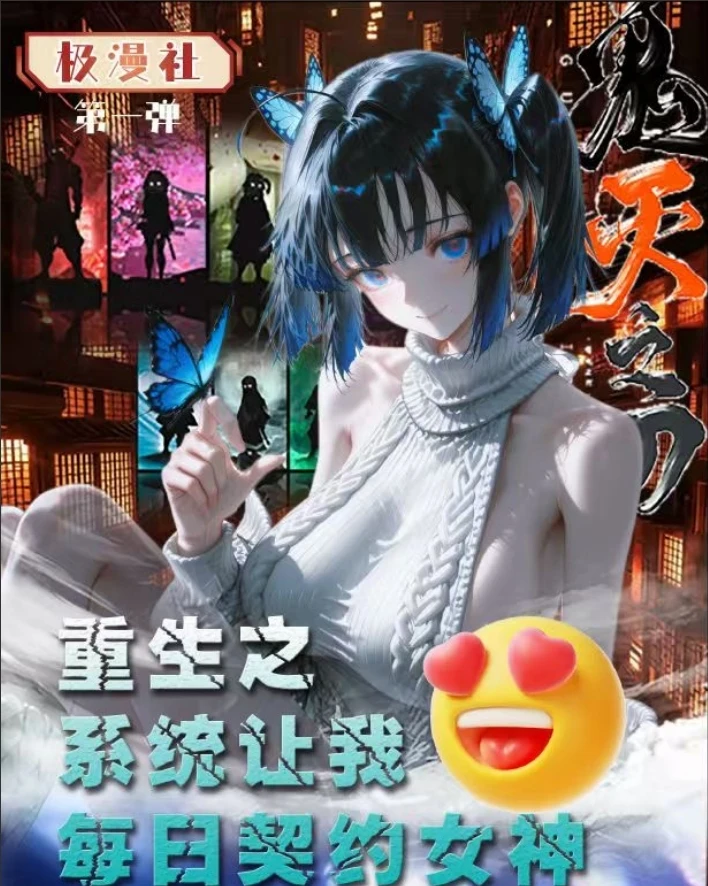 【极漫社】【鬼灭之刃】 第一弹精品亚克力色代拆