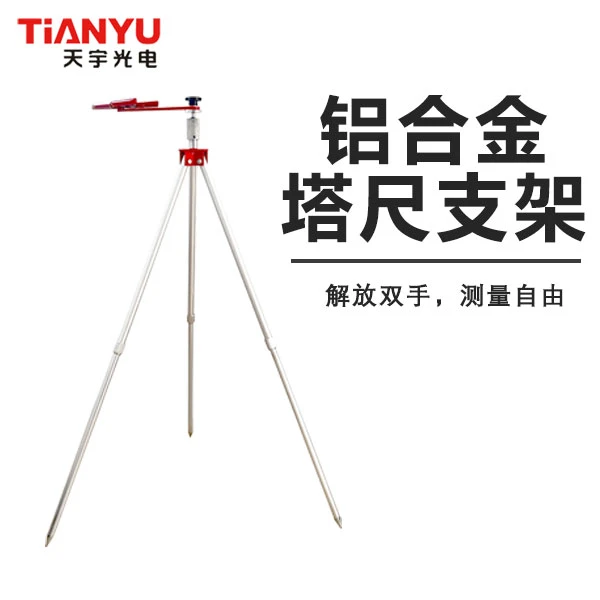 铝合金塔尺支架三脚强力防滑耐磨测量品质三角