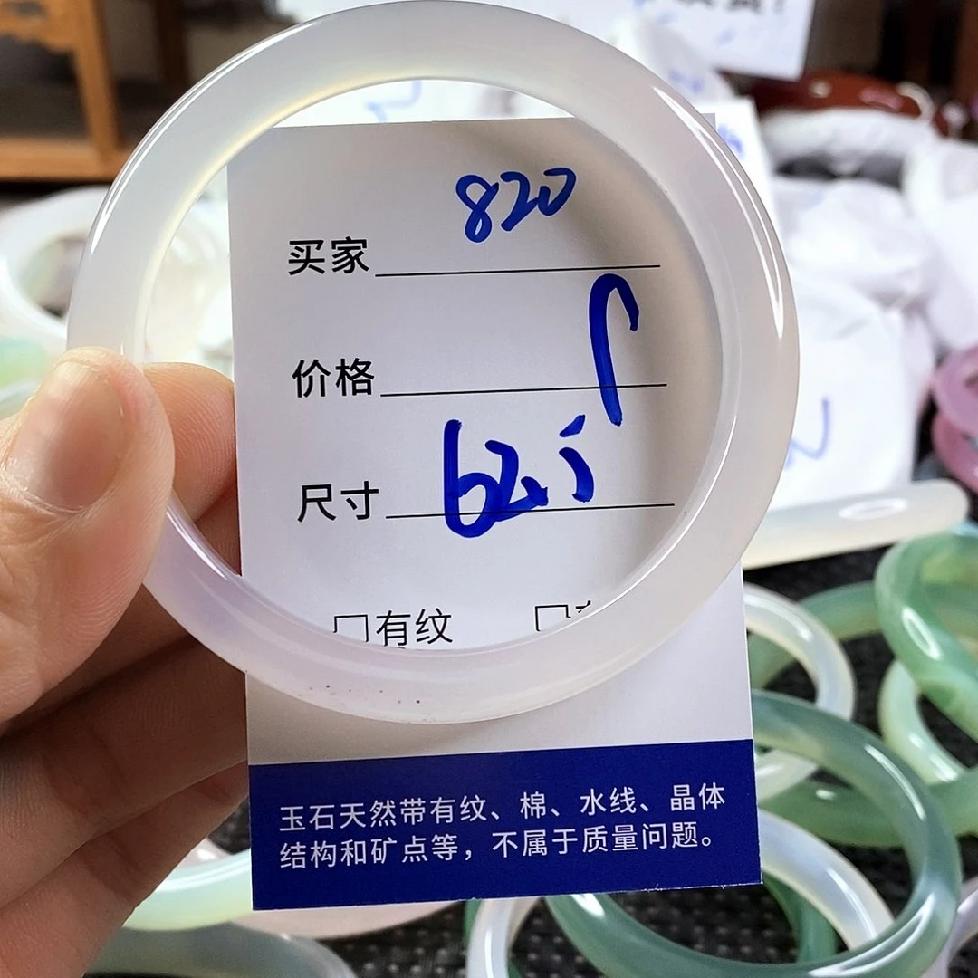 手镯玛瑙/玉髓未镶嵌820