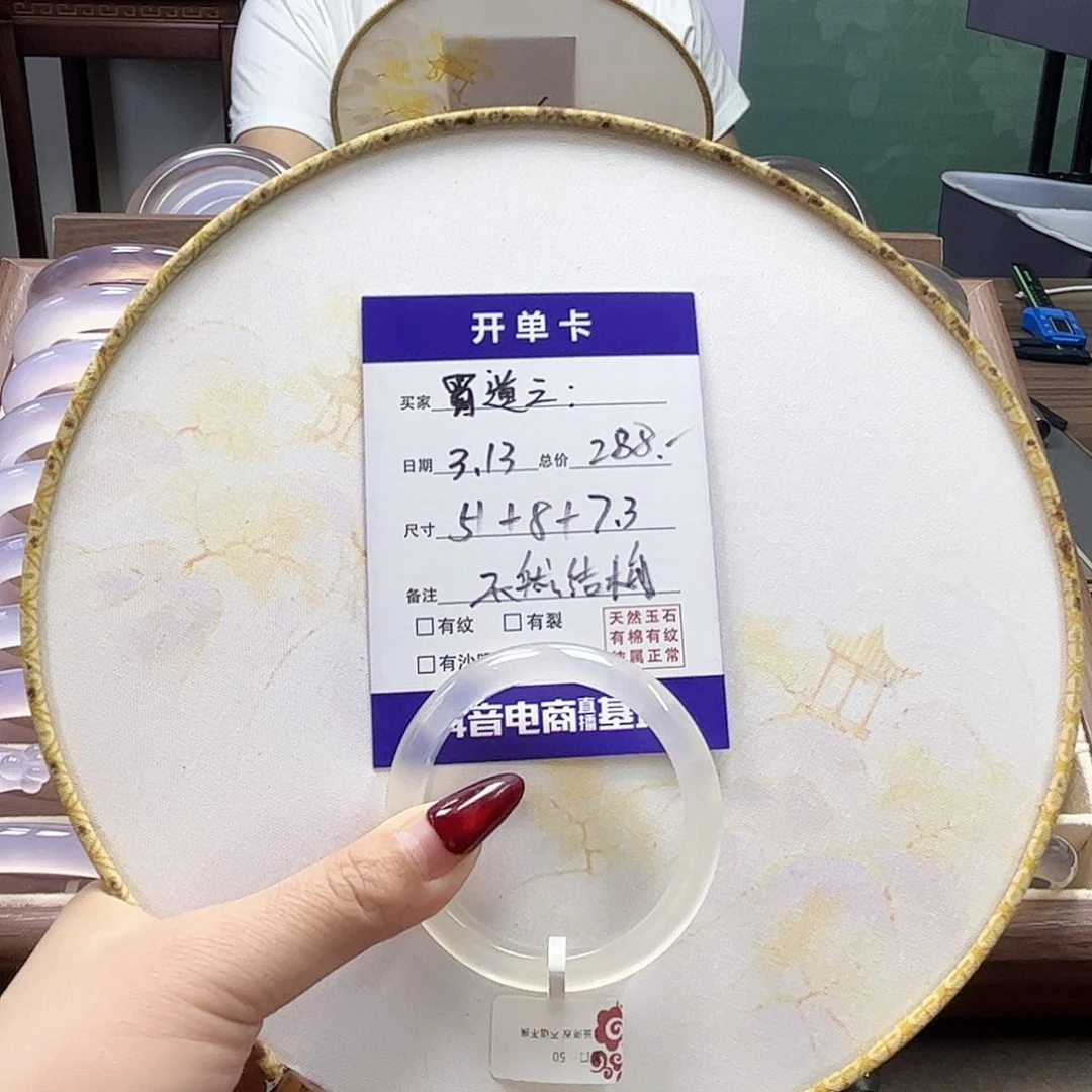 玛瑙/玉髓手镯未镶嵌蜀*三