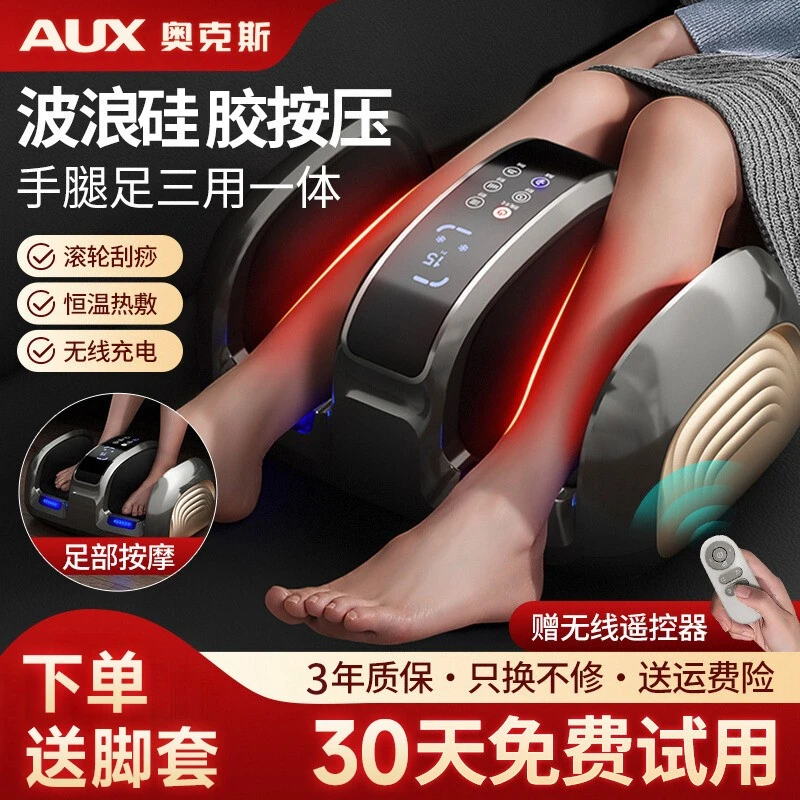 奥克斯按摩足疗机全自动脚底按摩器揉捏足底按脚经络疏通按摩仪器