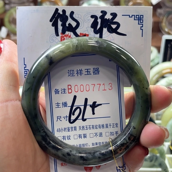 蛇纹石玉手镯未镶嵌